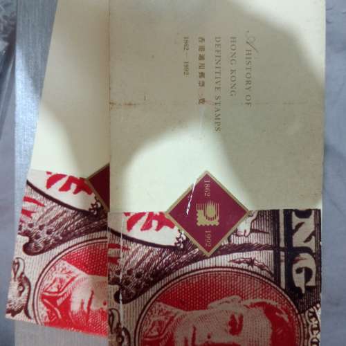 「香港94」郵票展覽 - 特別集郵物品