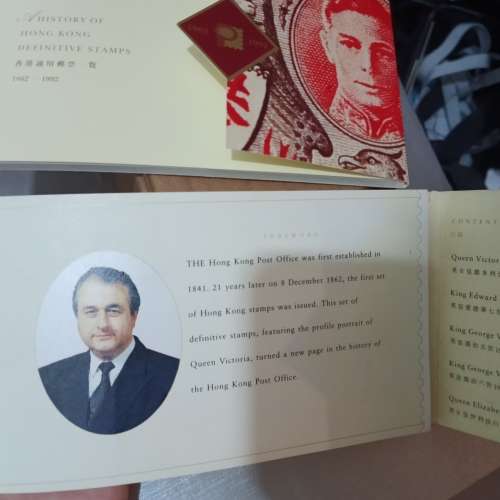 「香港94」郵票展覽 - 特別集郵物品