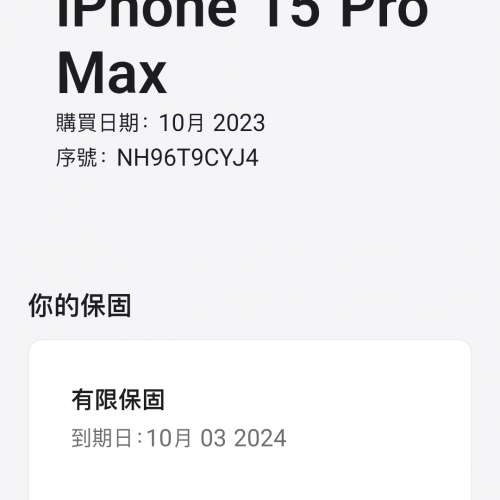 iPhone  15 pro max 1TB 行貨藍色 電池健康度99% 原廠保養至2024年10月3日 全套齊有盒