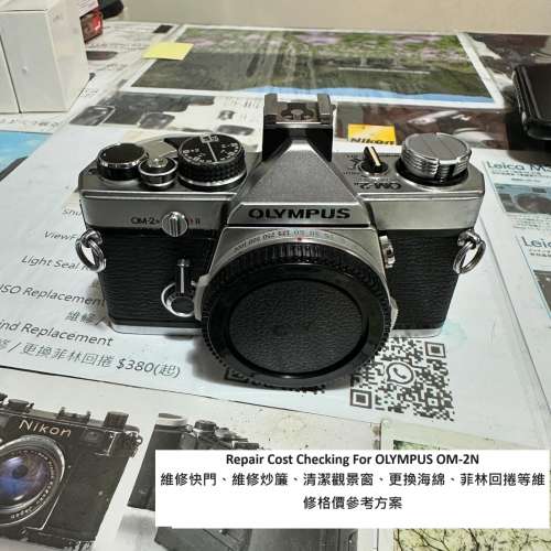 Repair Cost Checking For OLYMPUS OM-2N 維修快門、維修炒簾、清潔觀景窗、更換海...