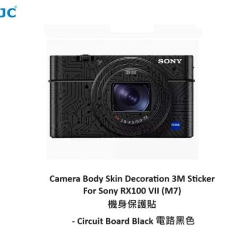 Camera Body Skin Decoration 3M Sticker For Sony RX100 VII (M7) 機身保護貼 -  ...