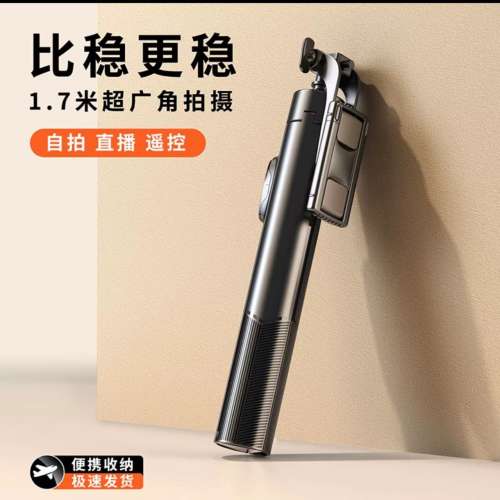 疊品a21p鋁合金自拍直播自拍棒穩定器支架