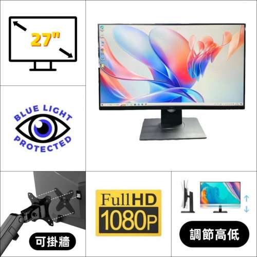 27" DELL P2719｜👀 FHD 60Hz【👍🏼無邊框｜✔可掛牆+可打直+可升降+內置USB】😀實...