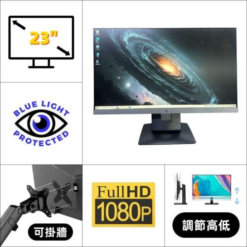 23'' HP E233｜👀 FHD 60Hz【👍🏼無邊框｜✔可掛牆+可打直+可升降 】😀實物圖 ✨一...