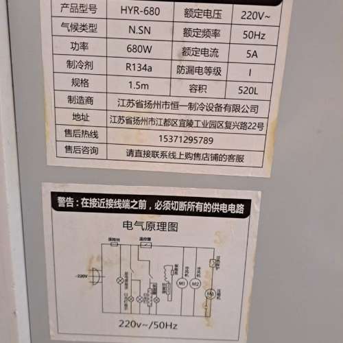 全景玻璃 加高 冷凍雪櫃 附有加濕器