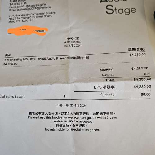 極新淨 Shanling 山靈 M5 Ultra DAP 銀色行貨18個月保養