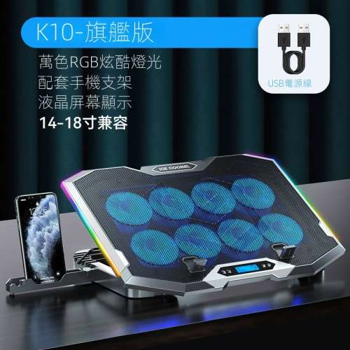 K9筆記本散熱器高端遊戲散熱墊，帶RGB LED風扇和可拆卸電腦支架
