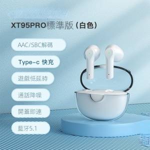 新款XT95藍牙耳機 XT95PRO無線運動降噪半入耳式耳機