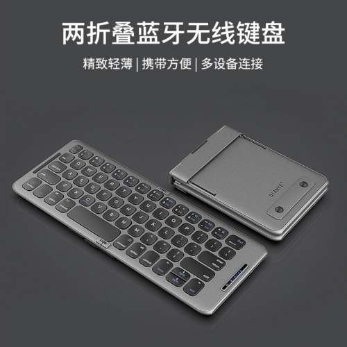 兩折疊三模藍牙鍵盤手機平板電腦便攜小語種折疊鍵盤