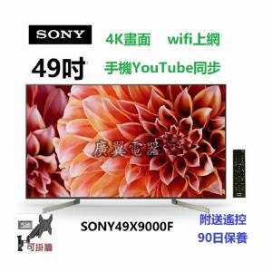 49吋 4k smart TV SONY49X9000F 電視