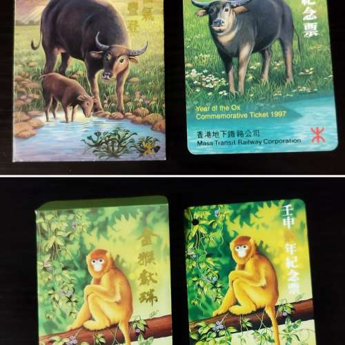 昔日香港地鐵票