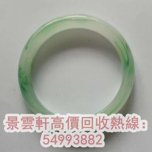 【景雲軒】高價回收玉器 翡翠 翡翠飘花手镯 玉石擺件 玉器 黃金 金幣 翡翠 和田玉...
