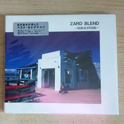 Zard Blend Sun & Stone日版CD (坂井泉水)