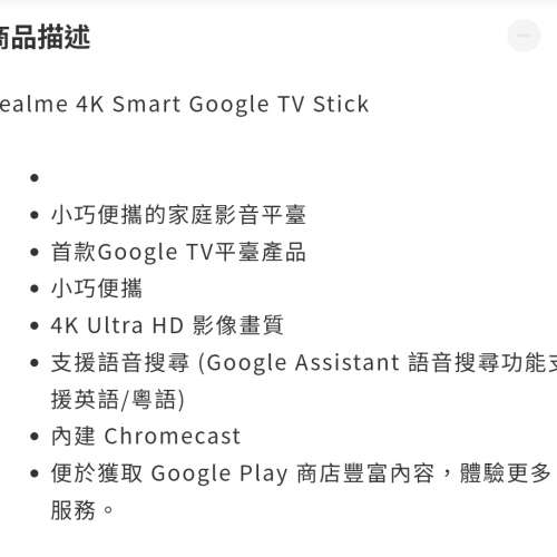 Realme 4K Google TV Stick