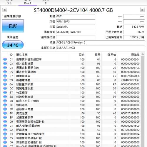Seagate Barracuda 4TB HDD SATA 6Gb/s 5400 RPM