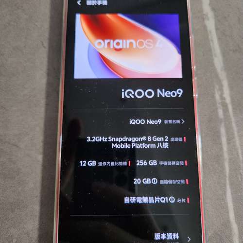 iqoo neo9 256gb