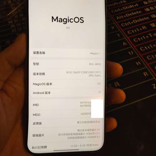 95%新 Honor 榮耀 Magic 6 16GB+512GB 流云紫國行