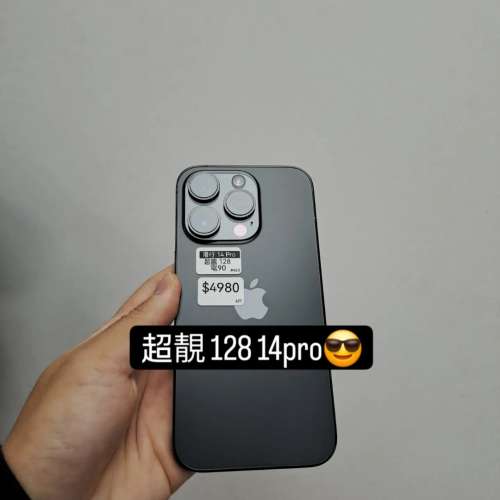 (荃灣實體店，超正14 pro)Apple phone 14 Pro 128 黑色 😎