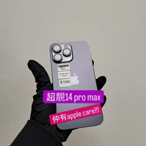 (荃灣實體店，超靚14 pro max仲有apple care!!!)Apple Iphone 14 Promax 512 紫色 💜