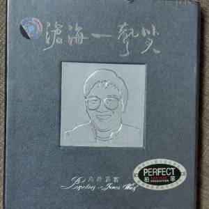 黄霑-滄海一聲笑：精装紀念 CD (全新）