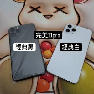 (荃灣實體店，超平11 pro經典黑白🤍🖤) Apple Iphone 11 pro 256 黑白