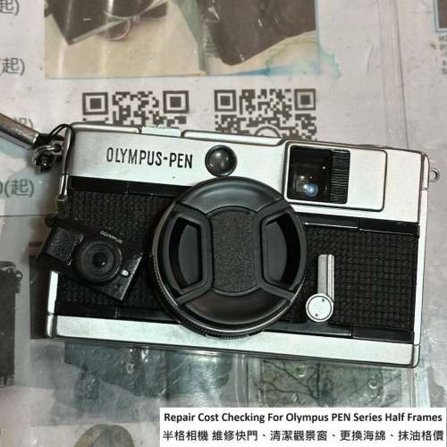 Repair Cost Checking For Olympus PEN Series Half Frames 半格相機 維修快門、清...