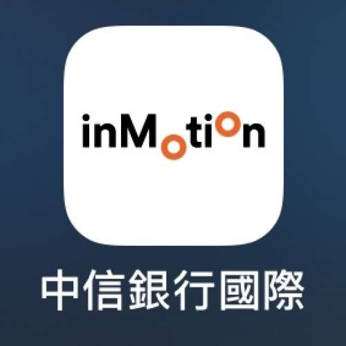 中信銀行國際 inMotion 開戶推薦碼 1P5R5O9 Citic Bank Intl referral code 1P5R5O9