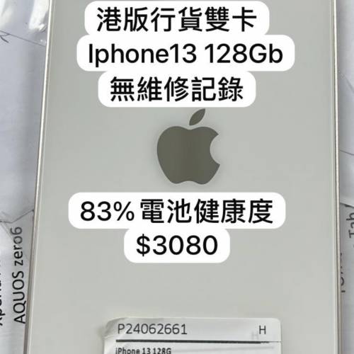 雙卡港版iphone 門店交易 fps and cash