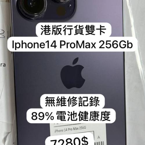 雙卡港版iphone 門店交易 fps and cash