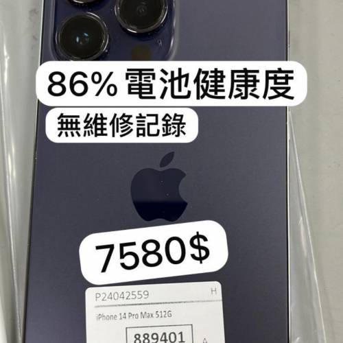 雙卡港版iphone 門店交易 fps and cash