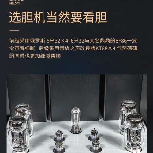 國都2全自動平衡綫路KT88