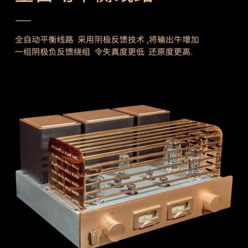 國都2全自動平衡綫路KT88