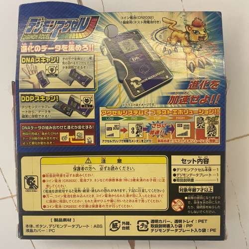 數碼暴龍機 DNA 數碼加速器 Digimon Accel 番長獅子獸版