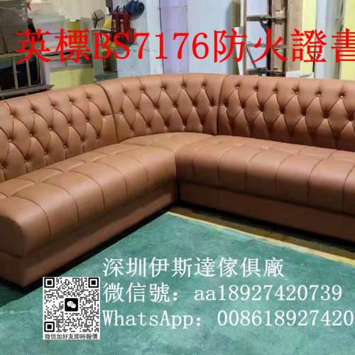 酒吧會所防火梳化訂造工廠、U型梳化、L型梳化、酒吧拉釦靠墻梳化、阻燃防火卡位梳化...