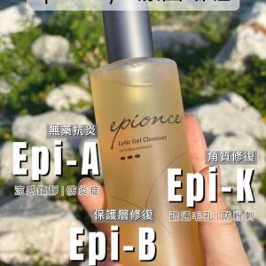 供應商現貨💫❤️Epionce Lytic Gel Cleanser Lytic 潔面啫喱(170ml) | 預訂 落單...