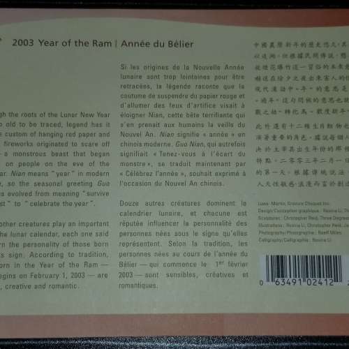 2003 年時代 加拿大 羊年 小全張 首日封 郵票 Canada Post Year 2003 Canada Year ...
