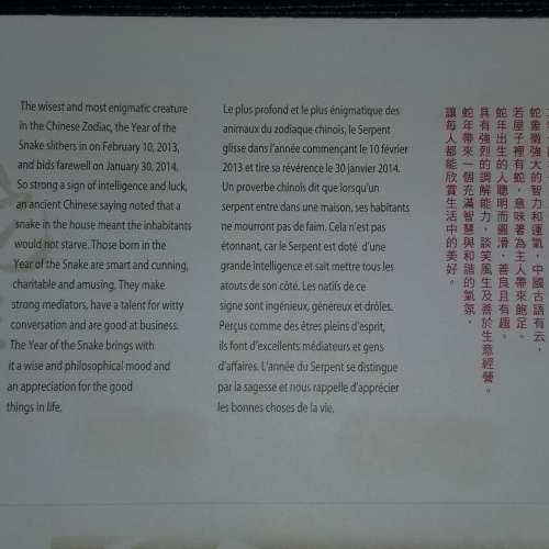 2013 年時代 加拿大 蛇年 小全張 首日封 郵票 Canada Post Year 2013 Canada Year ...