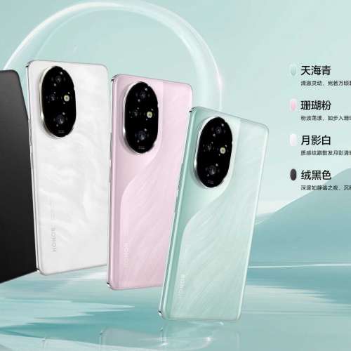 (少量現貨）全新 Honor 榮耀200 / 200 Pro 旗艦級青海湖電池 綠洲護眼屏 5000萬雅顧...