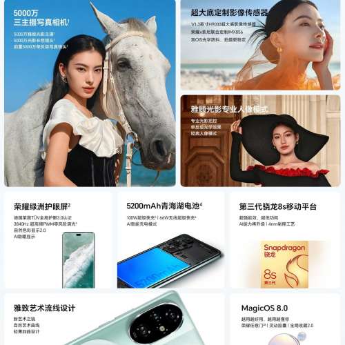 (少量現貨）全新 Honor 榮耀200 / 200 Pro 旗艦級青海湖電池 綠洲護眼屏 5000萬雅顧...
