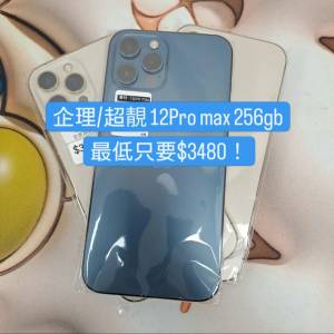 (荃灣實體店，超靚12Pro max) Apple iPhone 12Pro max 256 深藍色💙  $3480就到手🫨