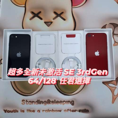 (荃灣實體店，超多全新未激活 SE 3rd Gen) Apple iPhone SE 3rd Gen 64/128