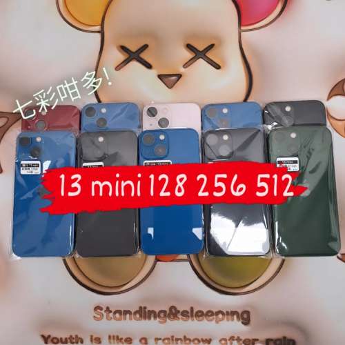 (荃灣實體店，多款顏色🌈超值 13 mini) Apple iPhone 13 mini