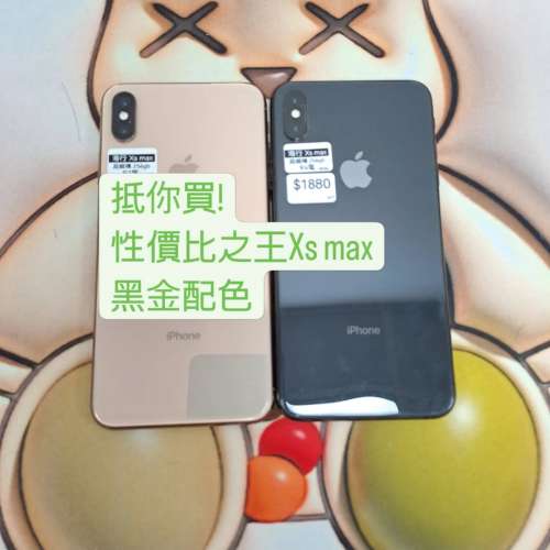 (荃灣實體店，超平 Xs max 黑金配色🖤💛) Apple Iphone Xs 256 黑/金
