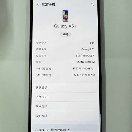 智能手機 SAMSUNG Galaxy A51 6+128GB 有盒子 - 二手或全新Android Phone, 手機通訊 ...