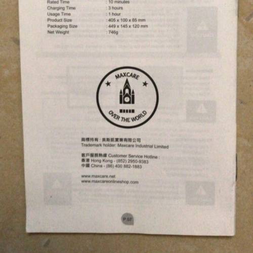 Maxcare hot and cold therapy massager 冷熱光能按摩棒