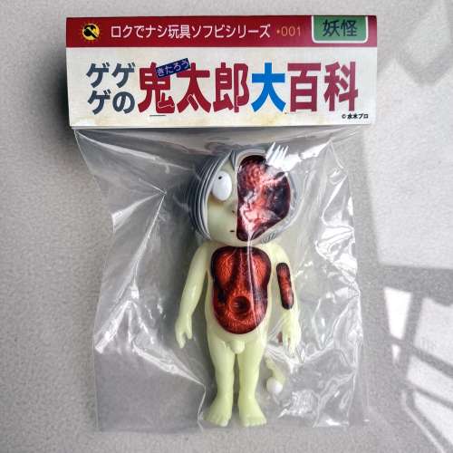 膠品 鬼太郎大百科 (蓄光版) Sofubi