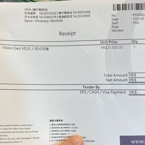 全新 VE10 耳機線