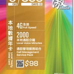ValueGB 本地數據年卡 365日 數碼通
