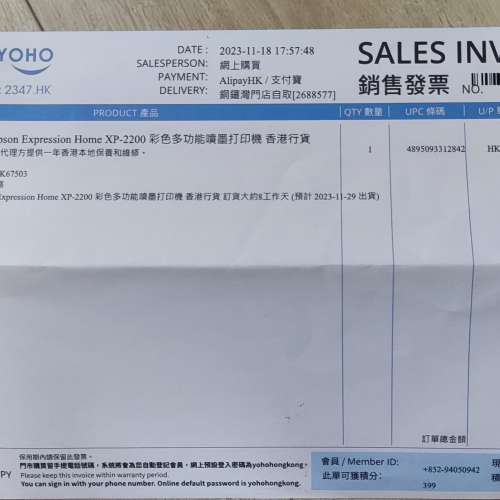 EPSON XP-2200 多功能打印機