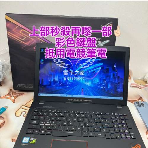 (荃灣實體店💓電競筆電)Asus 電競系列 GAMING i5 7300HQ/8,16,32gb ram/GTX1050 4gb...